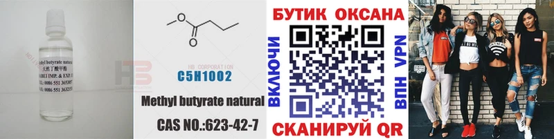 БУТИРАТ GHB  Сертолово 