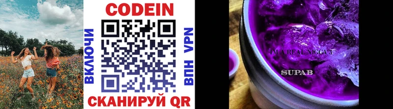 Кодеин Purple Drank  OMG как зайти  Сертолово 