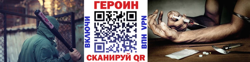 Героин герыч  как найти наркотики  Сертолово 